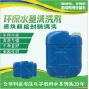 半导体封测清洗水基环保清洗剂W3200，深圳合明科技