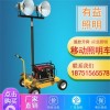 带柴汽油发电机的新型移动式LED升降灯塔