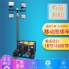江苏消防气动升降应急照明灯塔制造商，供应商，工厂