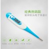 广东体温计贴牌电子体温计代工家用儿童体温计批发