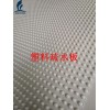 塑料排水板/绿化蓄排水板--厂家促销