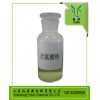 次氯酸钠溶液