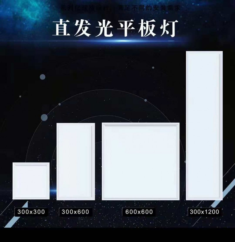 LED工程面板灯