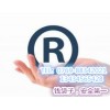 东莞市南城商标咨询、商标打假服务，金林服务好