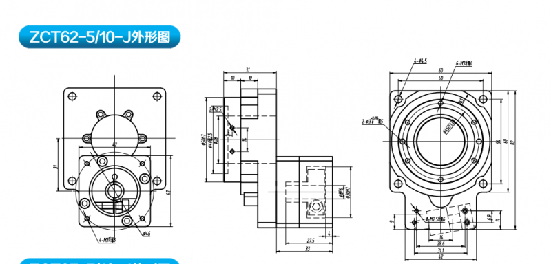 中空旋转平台62图纸