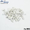 高纯5N银颗粒 银蒸发镀膜颗粒 Ag颗粒 Led半导体蒸镀用