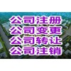北京公司注册材料