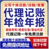 成都税务异常解除，代理记账报税，公司注册注销，企业社保代缴