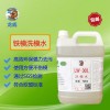 龙威洗模水LW301铁模具专用不伤模洗模水