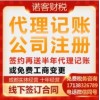 成都公司注册，代理记账税务代办，工商注销变更，企业社保代缴