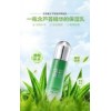 供应芸之荟芦荟新款女士专用护肤乳淡化细纹