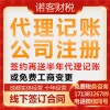 成都公司注册代理记账，食品经营医疗器械许可，商标注册专利申请