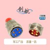 电连接器Y50DX-2404_防水_泰兴创航_接受定制