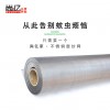 不锈钢平织网/过滤网窗纱网 304材质不锈钢平纹窗纱网