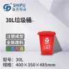 成都厂家直销30升环卫垃圾桶学校小区专用