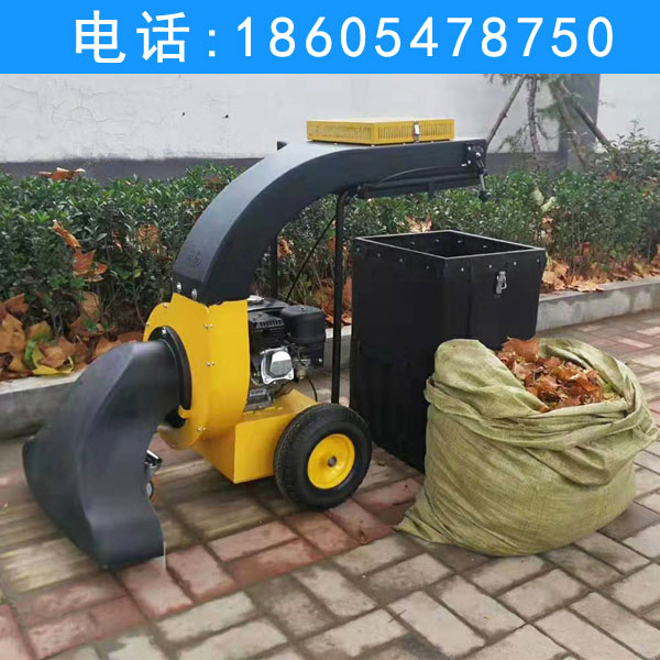 树叶收集器