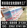 西安雁塔路易拉宝门型展架kt板水晶字条幅海报彩页喷绘写真桁架