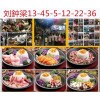 公司在哪一米高林铁板厨房加盟利润怎么样