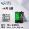 B型40L双桶身分类垃圾桶贵阳直销