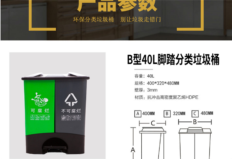 40L分类垃圾桶 (3)0