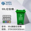 成都直销30升脚踏分类环卫垃圾桶