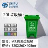 重庆供应小区景观20L可分类户外垃圾桶（中间脚踏）