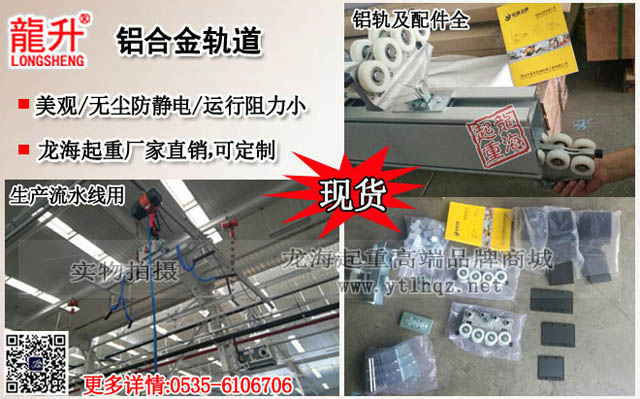 铝合金轨道案例