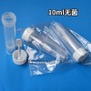 10ml无菌大便样本采集管