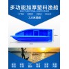 重庆江上休闲钓鱼船（3米）