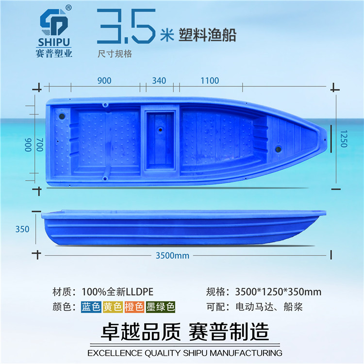 3.5米渔船