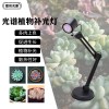跨境多肉植物生长灯全光谱照明种植灯台式红蓝光花卉蔬菜组培育