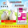 天津绒山羊育肥专用饲料饲料厂家