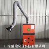 山西晋城焊接车间排尘批发价格厂家直销经验丰富优选品质