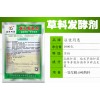 玉米秸秆发酵剂发酵剂菌种