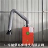 山东莱芜 焊接烟尘净化设备 经验丰富  优质产品价格