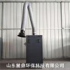 山东济宁焊接烟尘消除设备欢迎咨询经验丰富优质产品价格