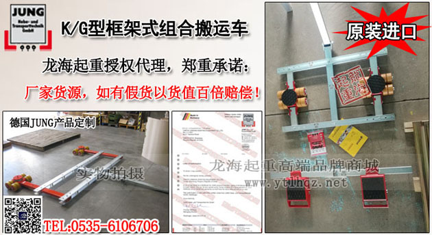 框架式组合搬运车图片