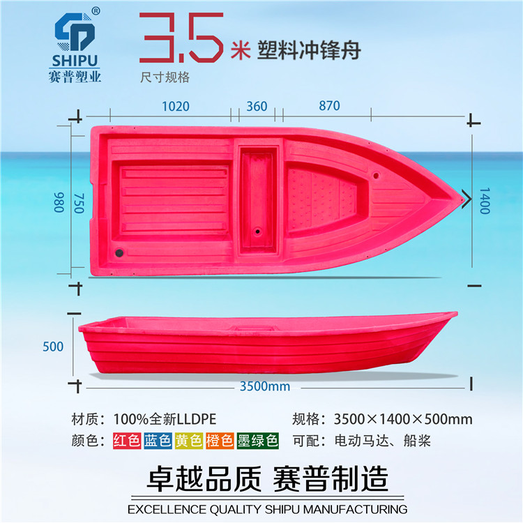 3.5米冲锋舟
