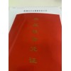 前海企业住所托管代办服务