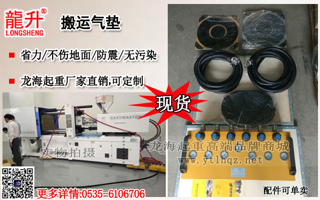 搬运气垫图片