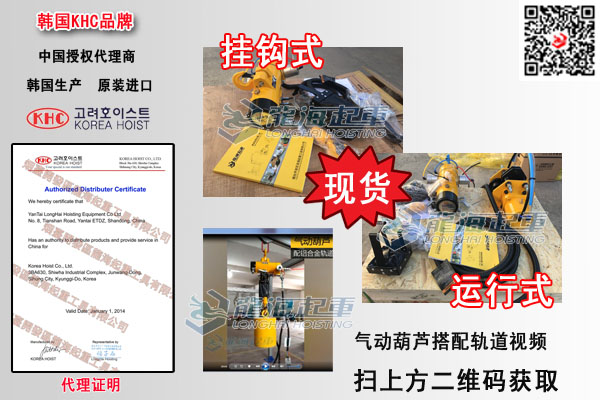 KHC气动环链葫芦图片