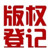 软件著作权的更名问题