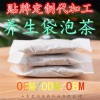 袋泡茶 养生茶 中药养生茶 中药养生茶 一条龙OEM贴牌定制
