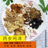 药食同源 新资源食品 压片 包衣 泡罩 工厂定制oem