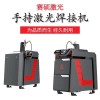 焊不锈钢管激光焊接机生产厂家