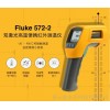 特价福禄克F572-2双激光工业红外线测温仪