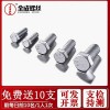 供应中山达克罗外六角螺丝8.8级六角头螺栓六角螺丝