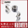 供应不锈钢六角螺母304六角螺母螺帽