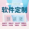 家政服务软件开发