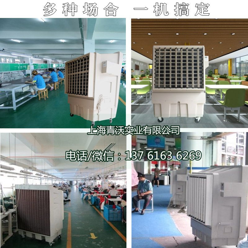 蒸发式冷风机  工业环保水冷降温空调